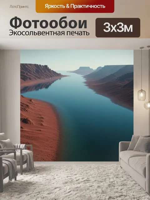 Фотообои пейзаж с титана минимал