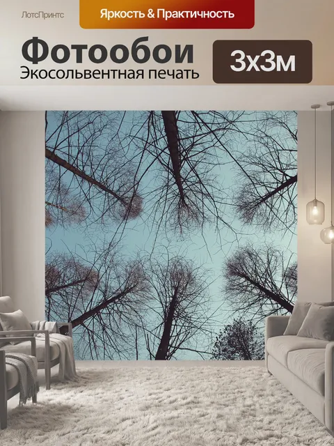 Фотообои Дерево
