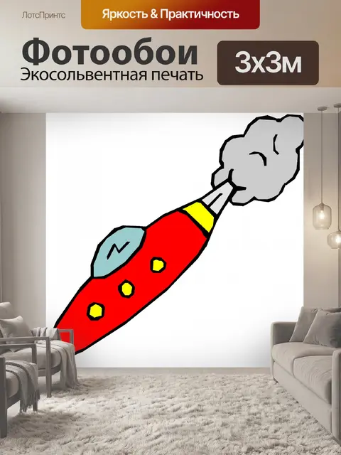 Фотообои Космический корабль 6