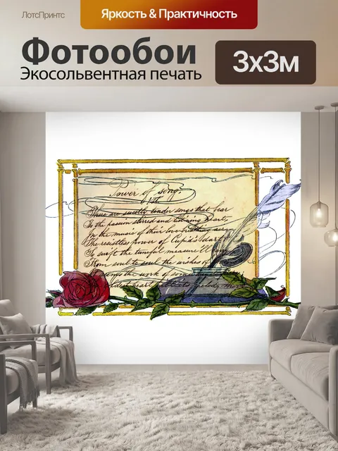 Фотообои Перо Гусиные Чернила Винтаж