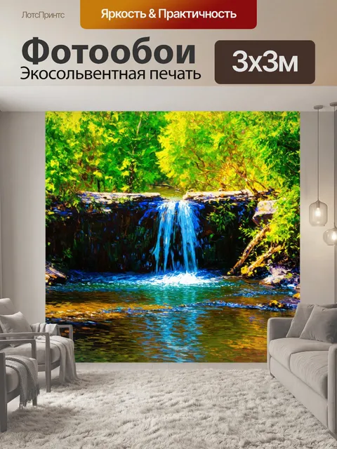Фотообои водопад, отражающий глазурь окружающих зеленых деревьев