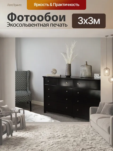 Фотообои Спальная комната