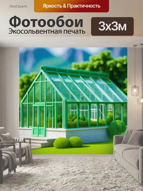 Фотообои пейзаж с зеленым домом вдохновляющий