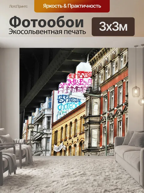Фотообои Тренироваться