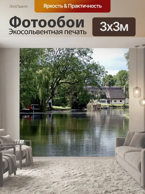 Фотообои Пейзаж