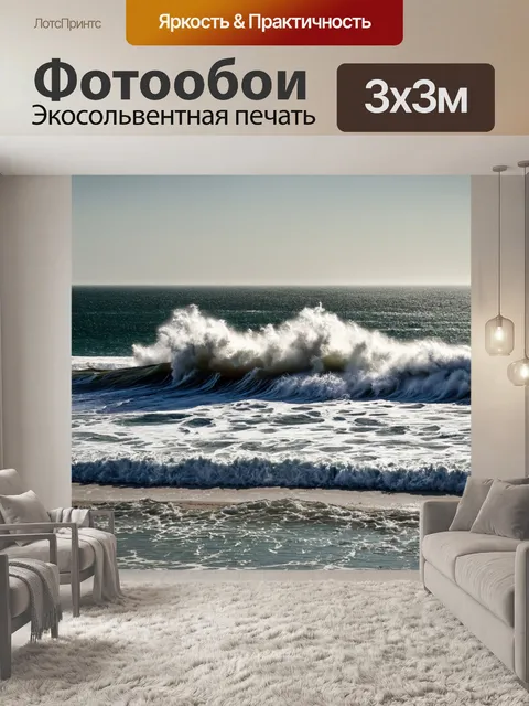 Фотообои море в стиле викторианский: пейзаж с разбившимися волнениями и светом маяка вдалеке