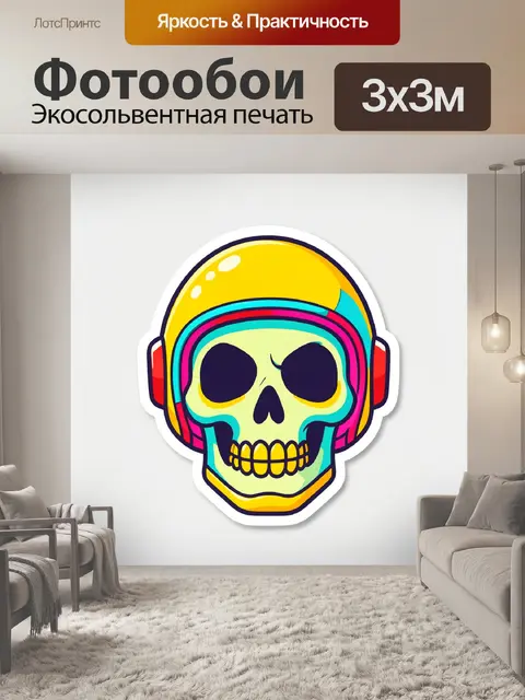 Фотообои Неоновый череп в наушниках