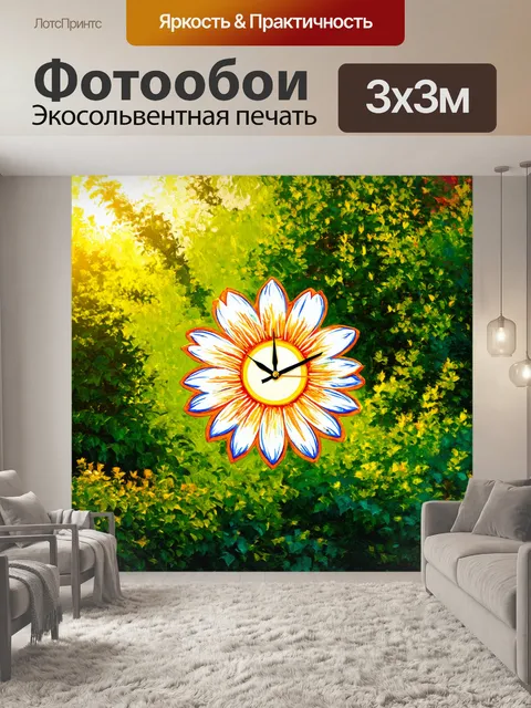 Фотообои часы с солнечными элементами