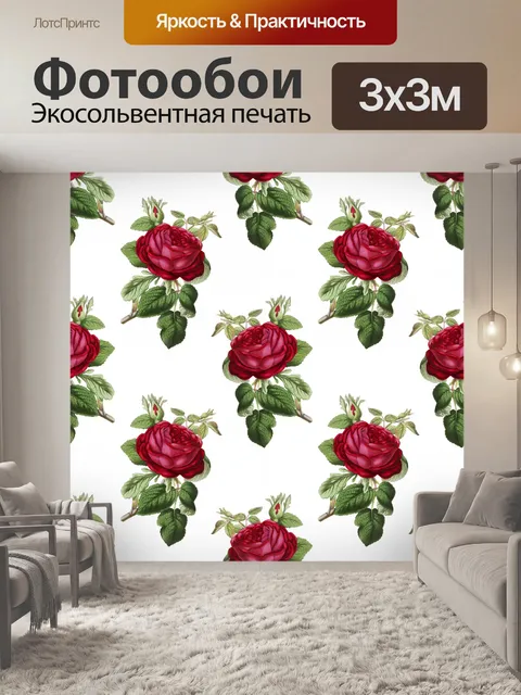 Фотообои Красные розы Урожай фон