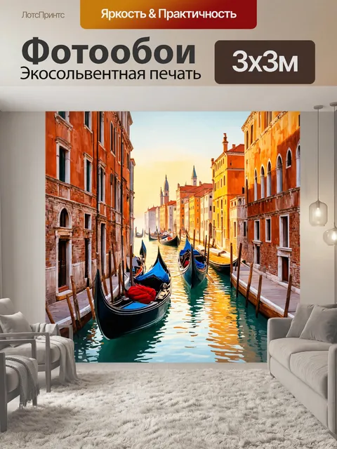 Фотообои венеция изображают величественные каналы в золотистом свете заката
