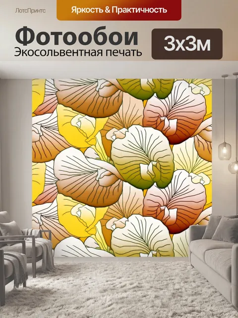 Фотообои Фон с цветочным узором 900