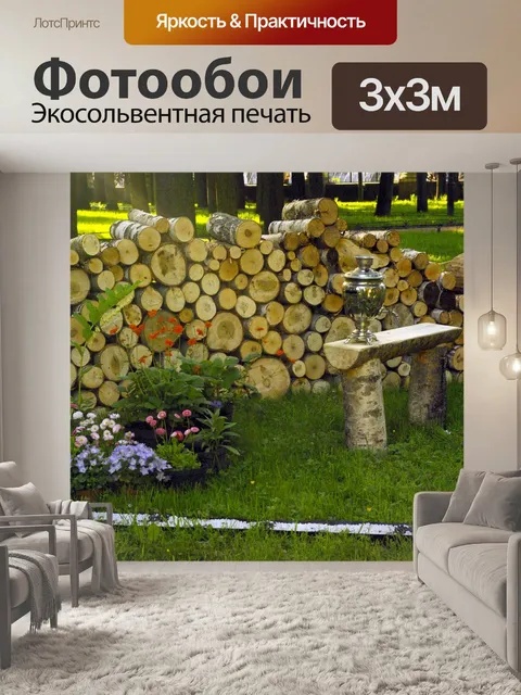 Фотообои Дача