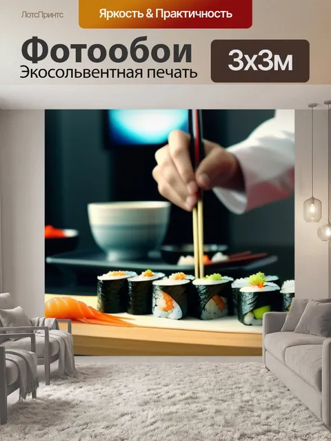 Фотообои кулинарный шоу с суши на телевидении
