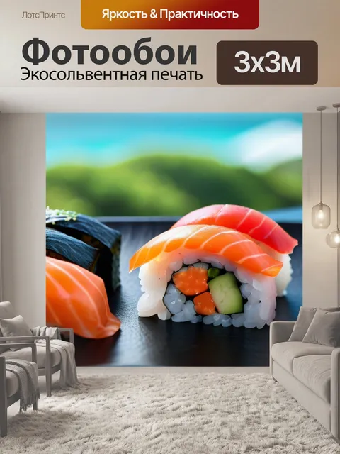 Фотообои традиционные суши с морепродуктами на фоне океана