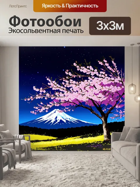 Фотообои вечером под луной на фоне гор, цветущая сакура