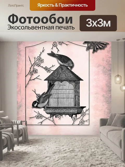 Фотообои Птицы и бабочки фона