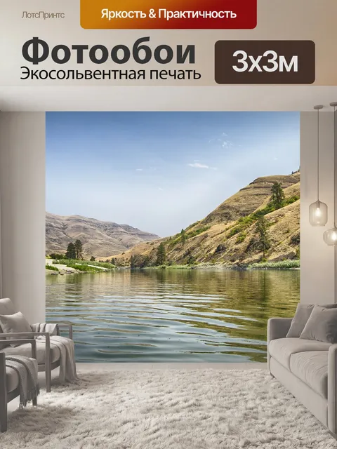 Фотообои Спокойная вода