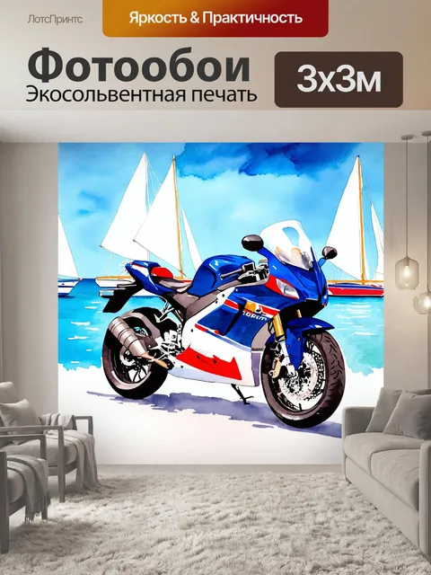Фотообои мотоцикл, на фоне живописного моря с белыми парусниками, где мотоцикл с морскими акцентами выглядит как…