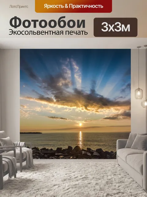 Фотообои Вода