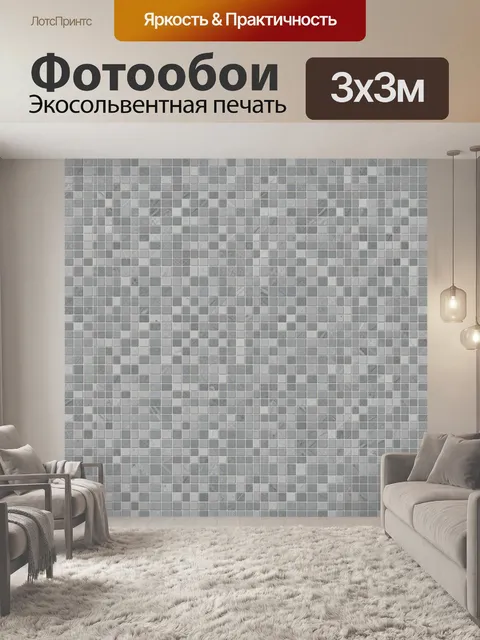 Фотообои Серая плитка и цементная крошка