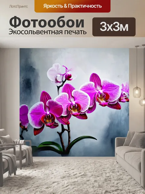 Фотообои художественное описание в стиле акварельной живописи: нежная орхидея с хрупкими