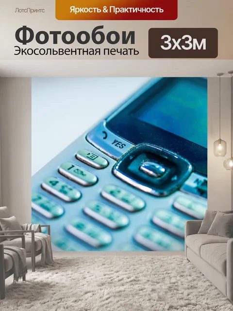 Фотообои Старый мобильный телефон из прошлого