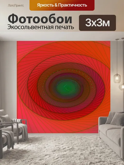 Фотообои красная лестница