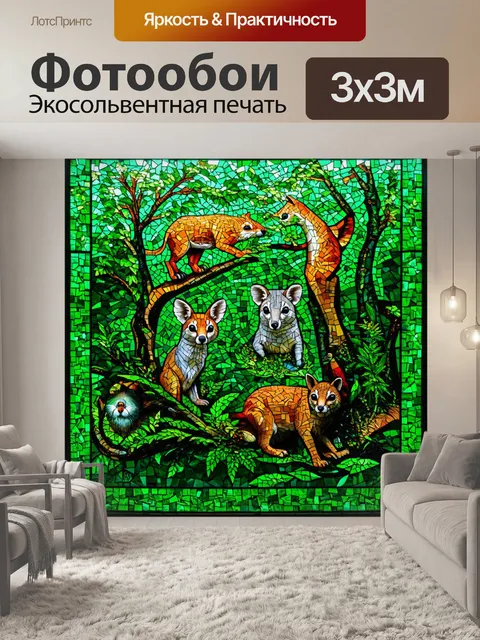 Фотообои зеленые в стиле витраж, где мозаичные узоры переплетаются с изображениями лесных животных