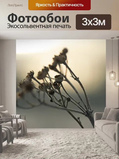 Фотообои Природа