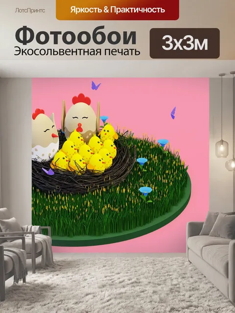 Фотообои Птицы