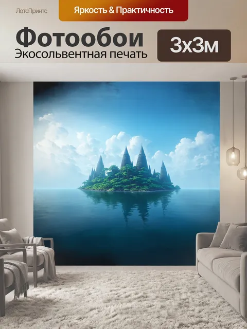 Фотообои фантазийный сингапурский остров с коническими вершинами