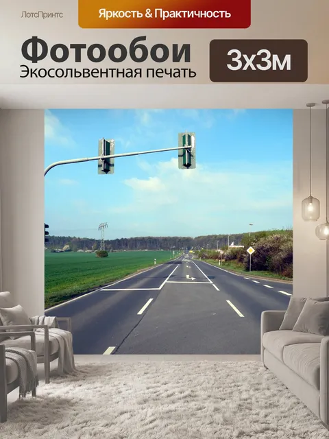 Фотообои Одинокий