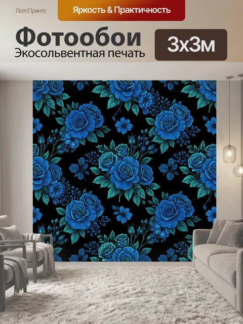 Фотообои Синие розы и полевые цветы