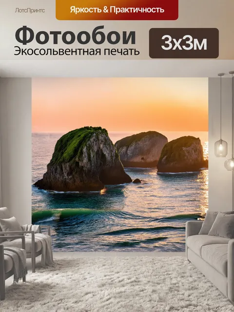 Фотообои на переднем плане расположены огромные каменные валуны