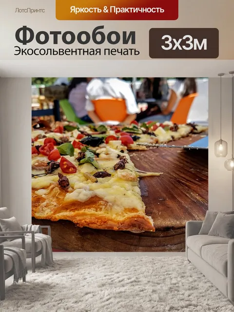 Фотообои Еда