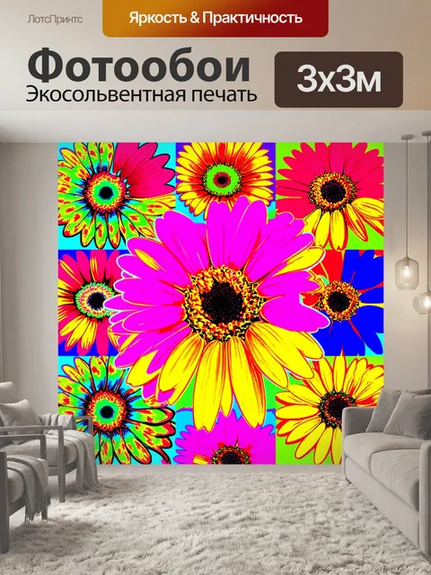 Фотообои цветы в стиле энди уорхол с частями изображения