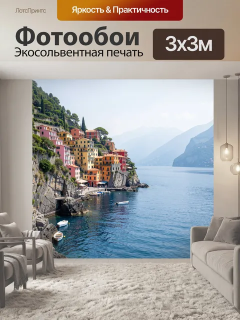 Фотообои Красочные дома на скале у моря