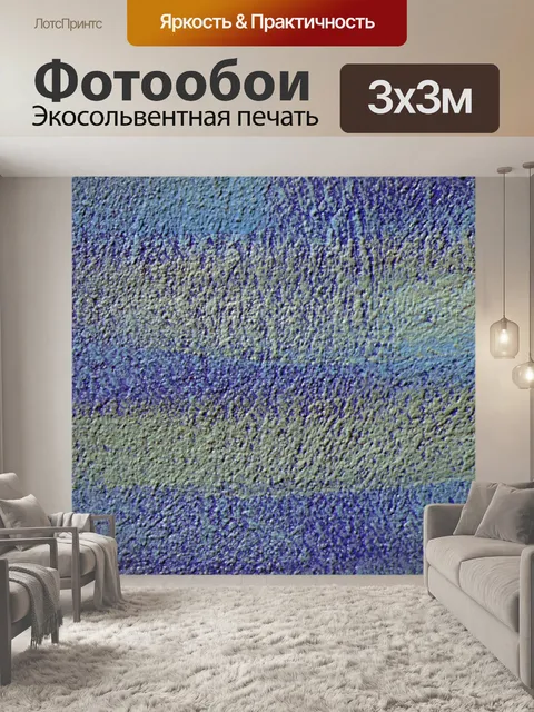 Фотообои Окрашенная бетонная стена