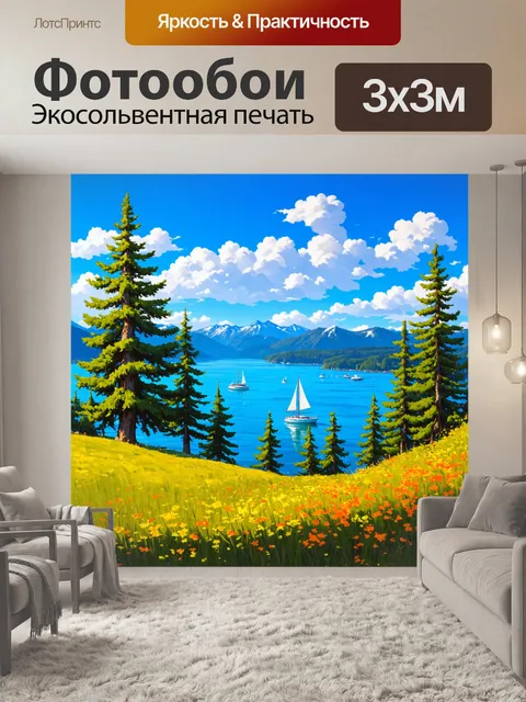 Фотообои Пейзаж в стиле постимпрессионизма