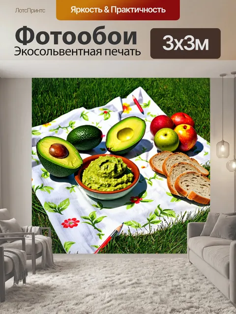 Фотообои летний пикник на траве