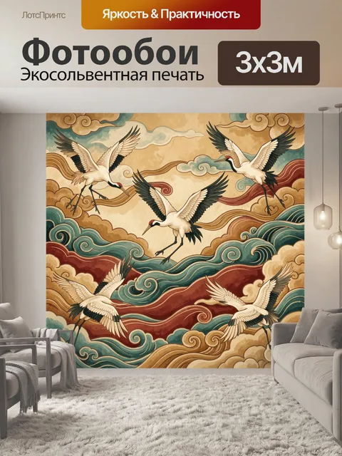 Фотообои Летающие журавли среди облаков