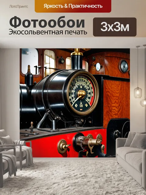 Фотообои панель приборов для старинного паровоза, с паровыми индикаторами и механическими шкалами, в классическом стиле