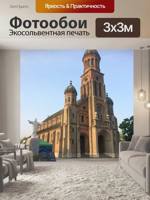 Фотообои Чондонский собор