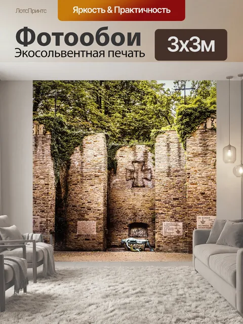Фотообои Солдат