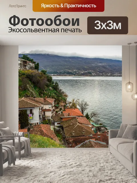 Фотообои Дома