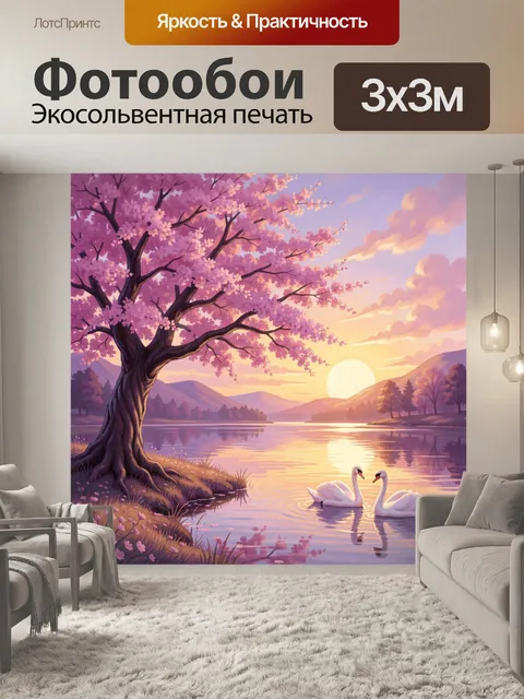 Фотообои Цветущая сакура у озера