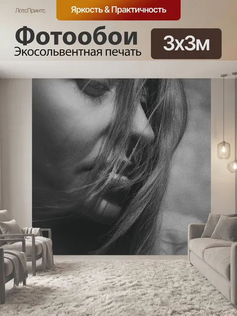 Фотообои Girl