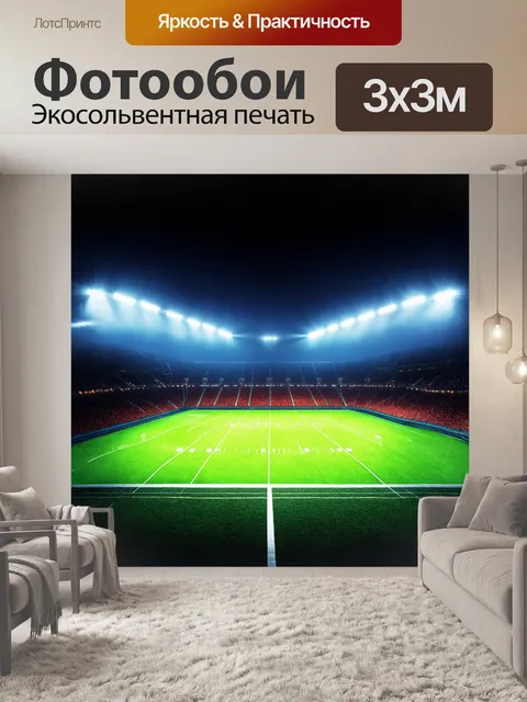 Фотообои ru: 1