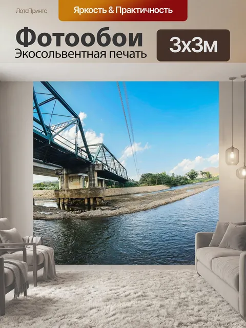 Фотообои Мост Пай в районе Пай