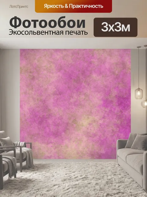 Фотообои Розовый фон текстуры бумаги